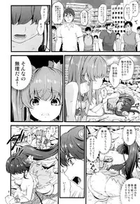 (C86) [Yamada Ichizoku. (Fukurokouji, Mokyu)] Tekizen Toubou | Desertion Under Fire (HappinessCharge Precure!)