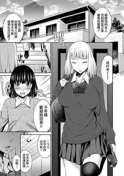 Houkagou no Classmate | 放學後的某好色女同學