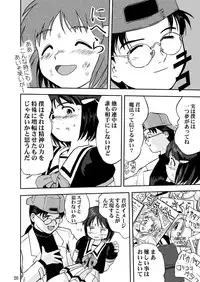 (C55) [Takotsuboya (TK)] Mahou Shoujo R 1