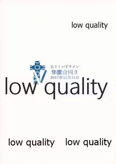 (C93) [Alikui V Line (Various)] Tamani wa Futari de Shippori Nomu kai 3 (Kantai Collection -KanColle-)