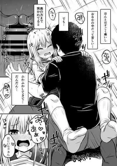 [Ice Coffee (Comiching)] Gokinjo Kazoku Keikaku - Watashi to Tonari no Ie no Onii-chan