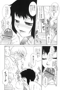 [Nekogen] Nakadashi Toshiue Paradise - Paradise of Ejaculation in vagina