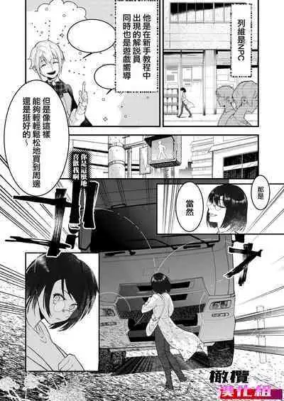 18 kin otome gēmu no shibō rūto ni totsunyū shimashita|闯入了18禁乙女游戏的死亡线中