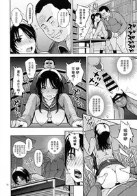 (C93) [Aoiten (Aoten)] Adlescence 06 Nozomi [Chinese] [塔布里斯個人漢化]