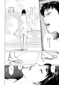 [Tomisawa Chinatsu, Hazuki Kaoru] My Pure Lady Vol.8