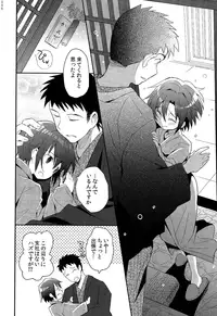 (Shota Scratch SP3) [88scones (Sakaki Tsui)] Shounen Hisho Report