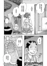 [Umino Sachi] Erosugite Tamaranai Nikubenki Oba-san Ch. 6-7 [Chinese] [伍拾漢化組] [Digital]
