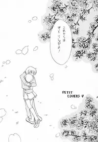 (CR28) [Purin Yokochou (Ouka Sushi)] PETIT LOVERS 4 (Card Captor Sakura)