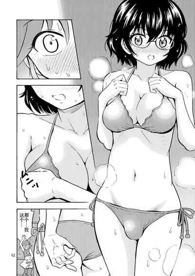 Tsudoe! TS Kyoushuujo Part 2