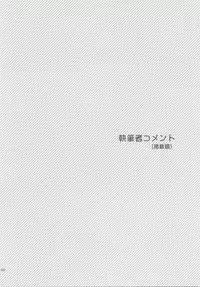 (FFF2) [C-Line (Various)] 21CenCHUry (Inazuma eleven)