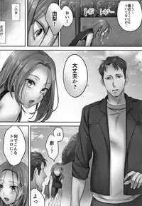 Netori Esthe de, Konya, Tsuma ga....