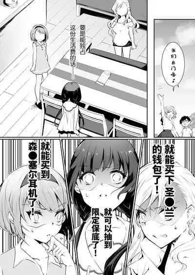 [NICOLAI (Orico)] Kateinai Baishun - Prostitution Under the Same Roof [Chinese] [牛肝菌汉化] [Digital]