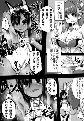 リアルセックストレード