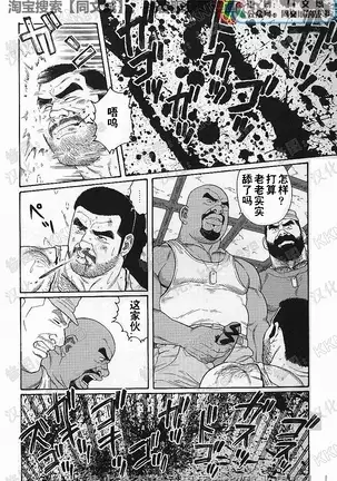 Kimiyo Shiruya Minami no Goku - Part 1(Chinses)