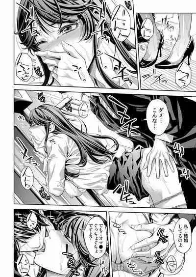 Chikan ni Sukidarake no Karada o Midara ni Nando mo Ikasarete... "Iya... Minna ni Mirarechau...!' "Bunsatsuban" 1-2