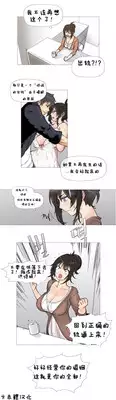 HouseHold Affairs 【卞赤鲤个人汉化】1~21话(持续更新中)