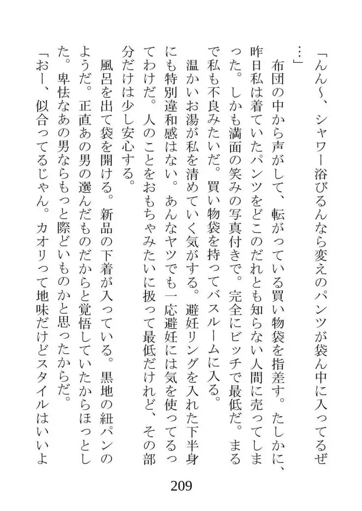 Netorareta Kanojo -Fuuki Iinchou Mikura Kaori-