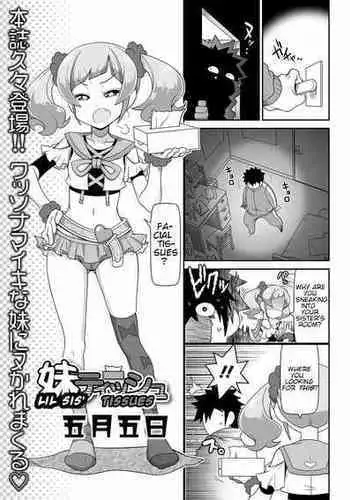 ちょろいヤツ