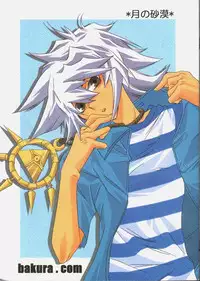 Moon's Desert (Yu-gi-oh)