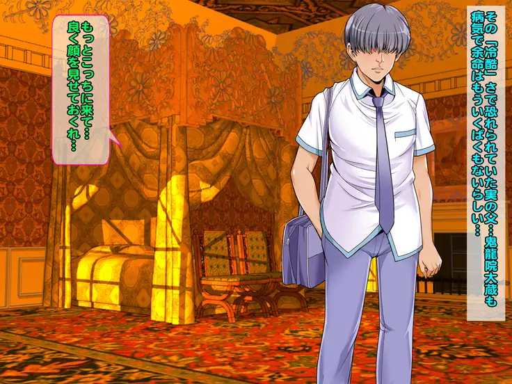 Boku Senyou JK Maid ga... Kichiku na Ani ni Netorareta!