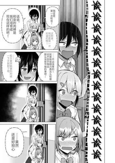 [Ikihaji Hummingbird (Amano Don)] Fuuki Iin to Fuuzoku Katsudou Vol. 4 [Chinese] [不咕鸟汉化组]