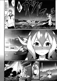 (C87) [Erdelied (Nenemaru)] Ajin Shoujo-tan Vol. 5 [Chinese] [leoR8714個人漢化]