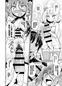 [Konnyaku Nabe (magifuro Konnyaku)] Yowayowa Futanari Succubus-chan #01 [Chinese] [沒有漢化] [Digital]