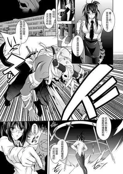 [Parfait] Mesu Inu no Tooboe ~Injoku Elegy~ - The Howling Of A Bitch [Chinese] [Digital]