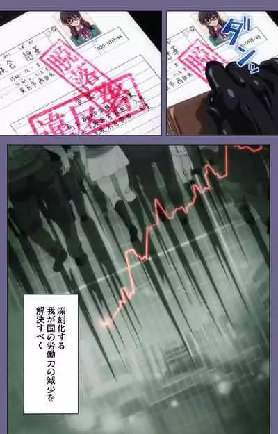 Drop Out complete ban