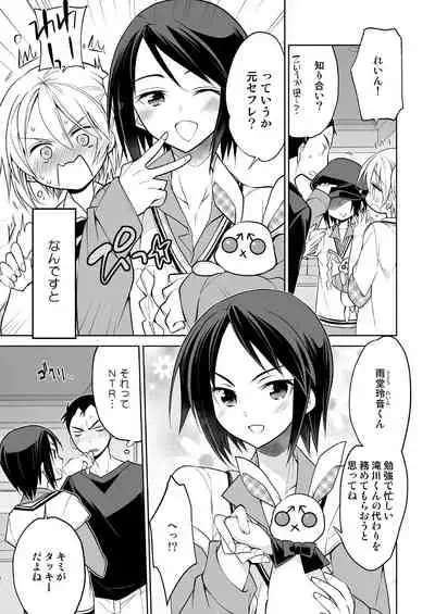 [T-NORTH (Matsumoto Mitohi.)] Nonke no Ore fa Otokonoko Harem Numa ni Hamatari Riyuu [Digital]