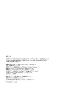 (Senka no Toki Zan) [PINK POWER (Mikuni)] The Name of it (Touken Ranbu)