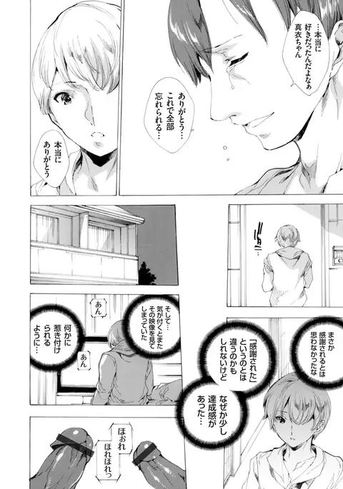 Netori ya Honpo