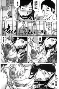 [Yanagawa Rio] Netorare Aigan Tsuma | 奪愛偷情愛玩妻 [Chinese]