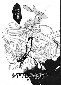 (C61) [YU-YU TEI (Katsuragi You)] Ruri Chobi (various)