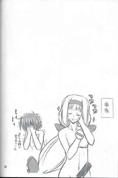 (COMIC1☆７) [Neguradou (Rakka Ryuusui)] Book of the Committee Union with the Naked Apron Alliance. 2. (Medaka Box)