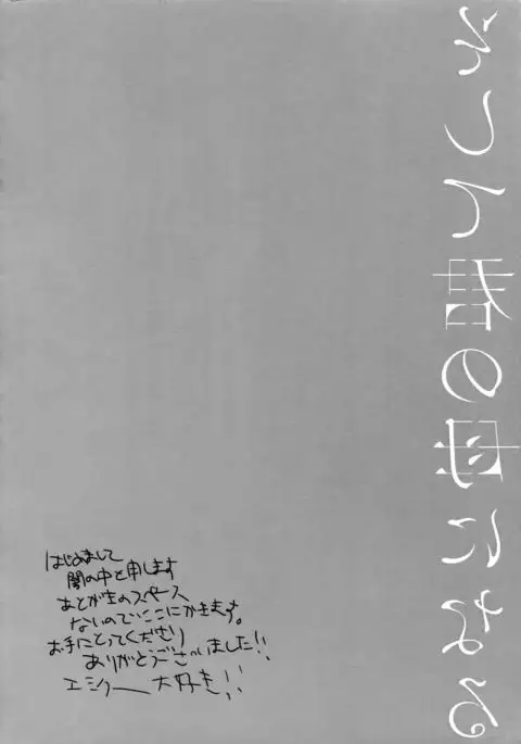 Sosite Kimi no Haha ni Naru