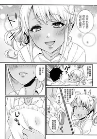 [Akaeboshi (Binto)] Junyuu Surussu! ~ Kuro Gyaru Otokonoko Mama 2 ~ [Chinese] [瑞树汉化组] [Digital]