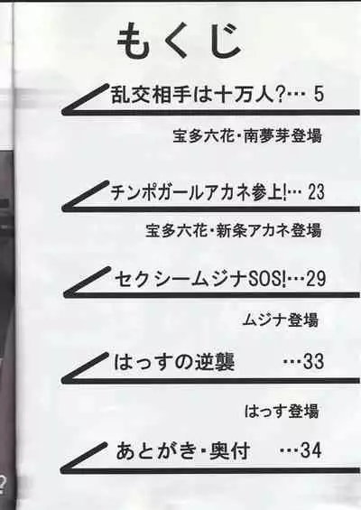 Heroine Yuusei Shisou