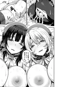 (C91) [Arinotowatari (Arinotowatari)] Nikushokukei no Atago to Takao no Tokoro ni Geshuku Shichatta Shota Teitoku (Kantai Collection -KanColle-)