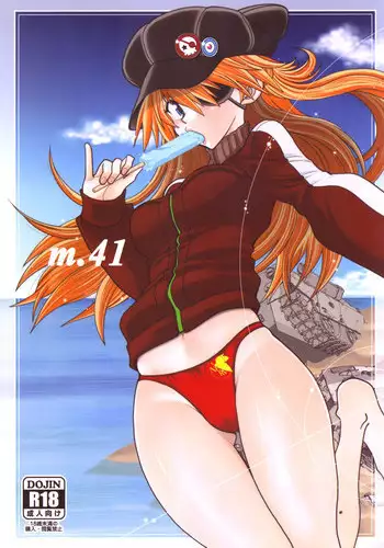 Chuuka Shounen Biyaku Chuunyuu Itazura Kenbunroku丨中華少年媚薬注入惡作劇見聞録