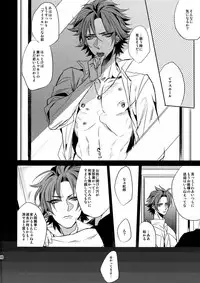 (brilliant days 3) [+810 (Yamada Non)] a long time ago (Ensemble Stars!)