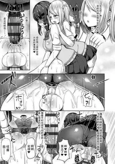 Jouzu ni Pyuppyu Dekiru kana?