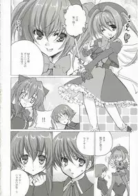 (C71) [Fukunoren (Yukiwo)] rosemerry hamilton (Quiz Magic Academy)