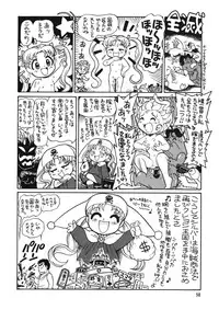 (C53) [Ganso Sonoda Ya (Various)] Chousen Ame 12 (Various)