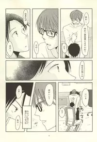 (Lucky Item wa Omae nano dayo) [MIECHIKA (Katsu)] Shin-chan no Hoshii Mono (Kuroko no Basuke)