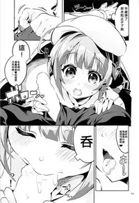 (C93) [Circle-FIORE (Ekakibit)] Otsukaresama desu Shisho (Ryuuou no Oshigoto!) [Chinese] [靴下汉化组]