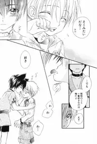 [Anthology] Shounen Roman 3