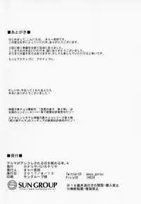 (C92) [Kanariya Bai Kanariya (Maya Gorou)] Alma ga Arekore Sareru no o Nagameru Hon. 4 (Shinrabansho)