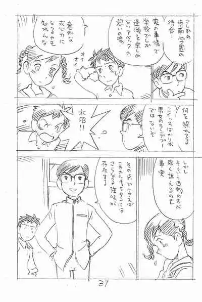 Enpitsu Kaki Eromanga Soushuuhen 2017 Fuyu