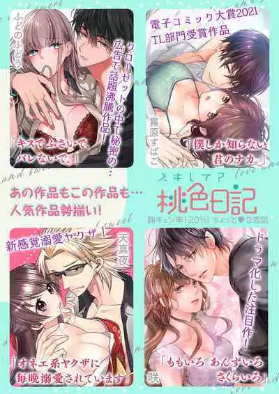 [Umou] Jounetsu to Kaite Seiyoku to Yomu1-9 | 写作热情读作情欲 1-9 [Chinese] [橄榄汉化组]